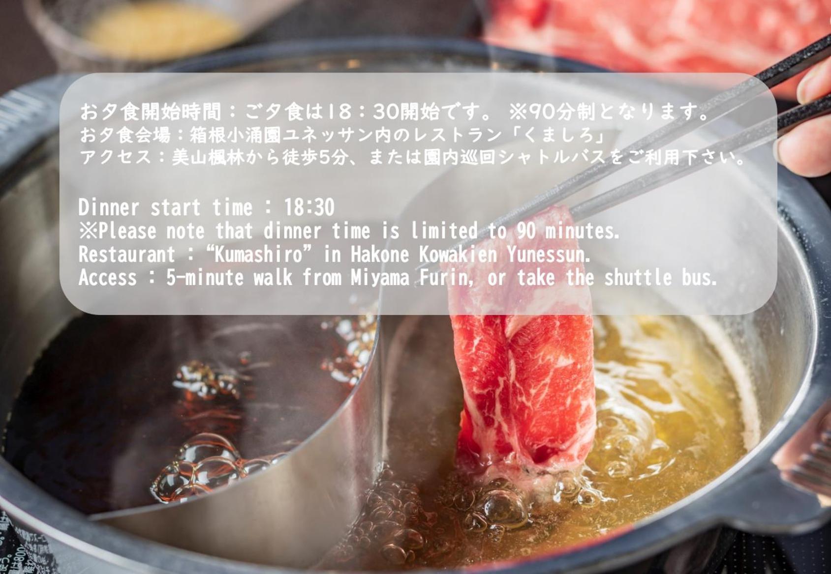 箱根小涌园 美山枫林酒店 外观 照片