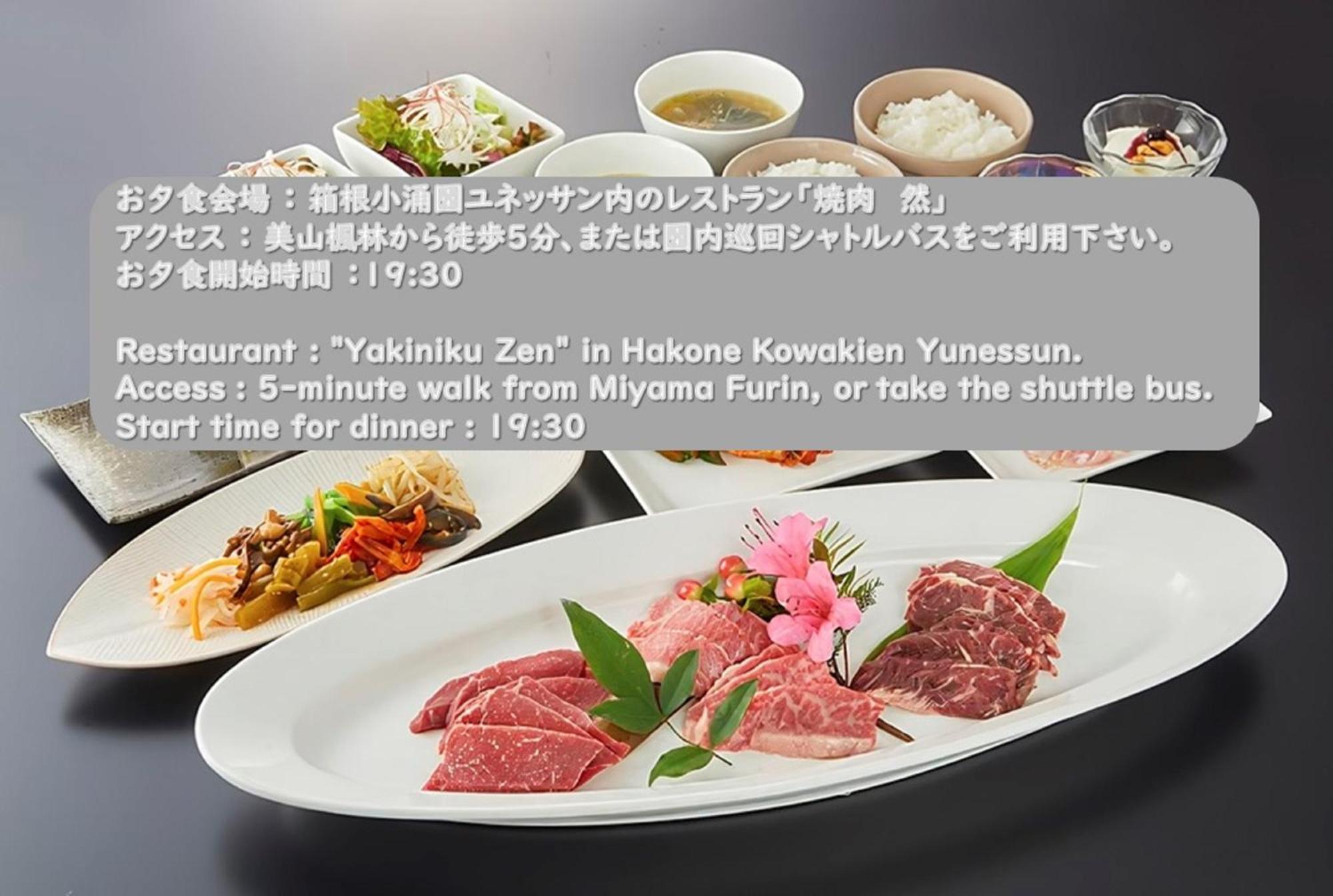 箱根小涌园 美山枫林酒店 外观 照片