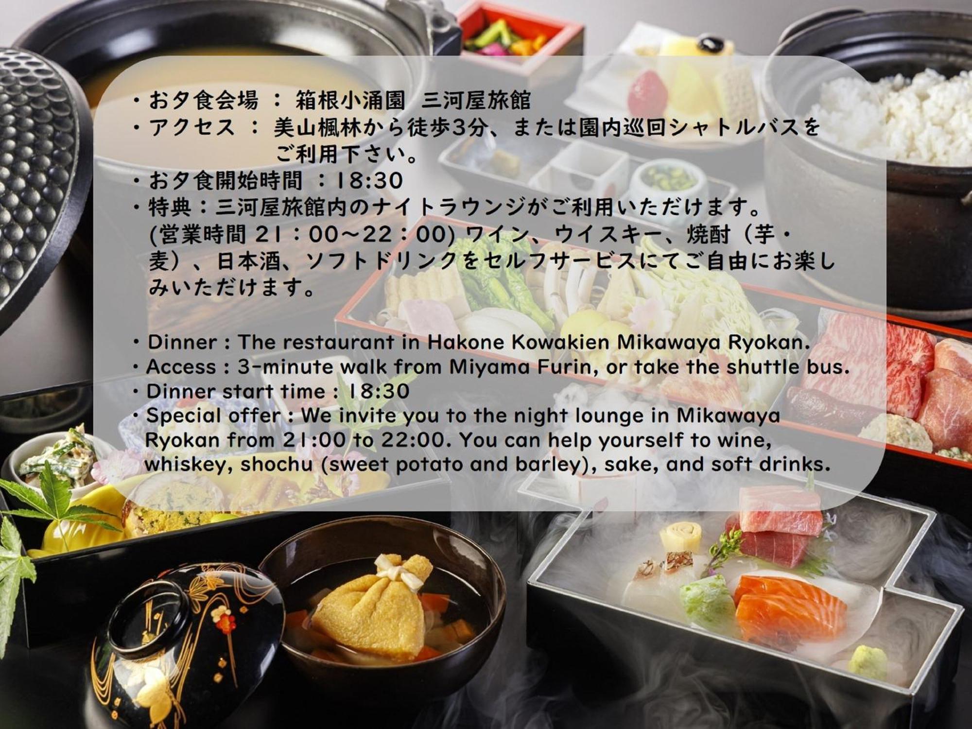 箱根小涌园 美山枫林酒店 外观 照片